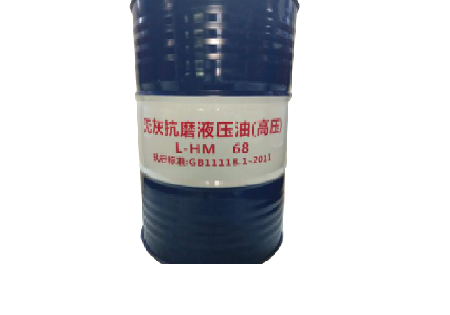 L-HM 68 抗磨高壓無灰液壓油 （北京長城福耀星牌，藍桶裝，標注“進口基礎油”）